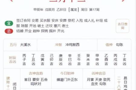 2025属狗结婚5月吉日