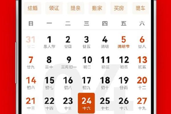 结婚吉日10月(结婚吉日10月份查询)