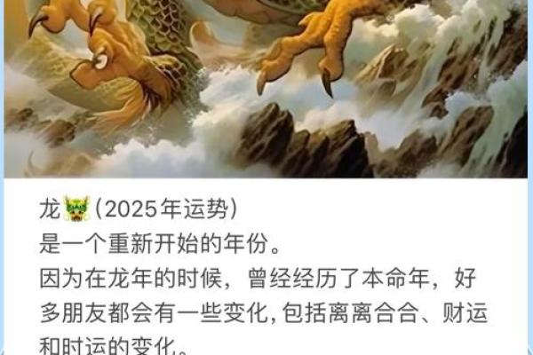 1964年属龙人在2025年运势及运程 64年61岁生肖龙2025蛇年...
