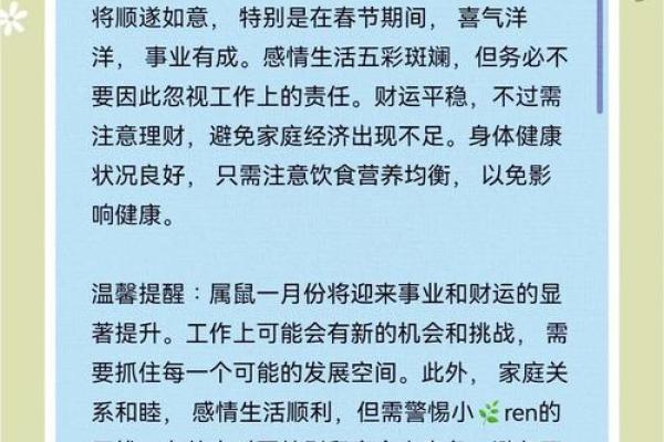 72年属鼠2025年运势及运程每月运程(72年属鼠人2023年运势怎么样)