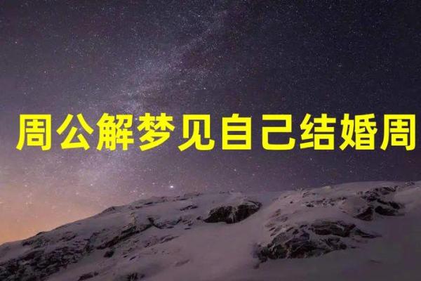 梦见自己要结婚是什么征兆
