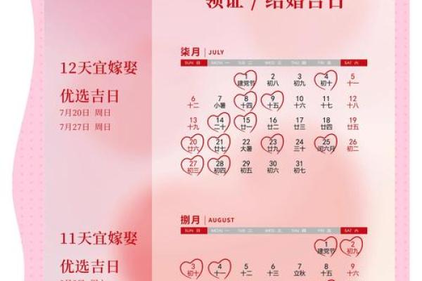 2025年5月吉日黄道吉日(2025年5月吉日黄道吉日结婚)