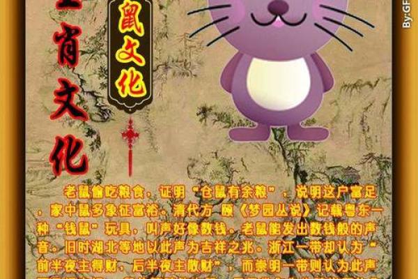 72年属鼠男2025年运势及运程(72年属鼠男2025年运势及运程李居明)