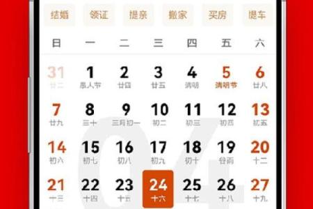 结婚吉日10月(结婚吉日10月份查询)