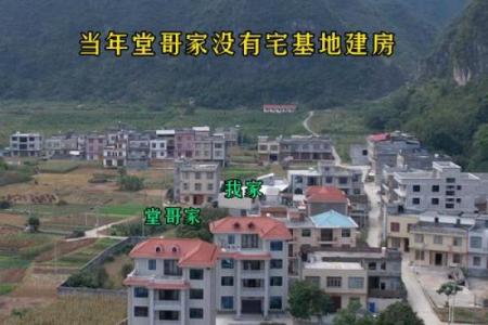 梦见老家宅基地上盖上新房
