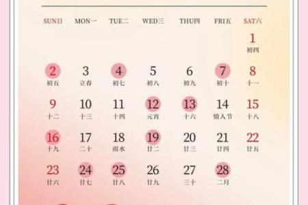 2025年5月4号是结婚的吉日吗