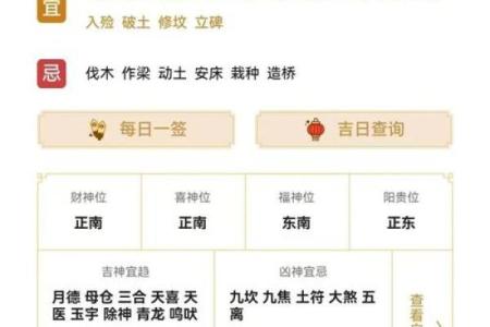 2025年3月30日黄道吉日查询(2025年3月31日)