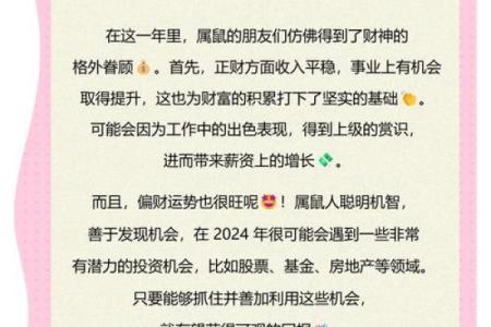 属鼠人今日打麻将财运(属鼠人今日打麻将财运9月6日)