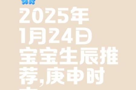 2025年什么月份出生的宝宝好(2025年生宝宝好吗)