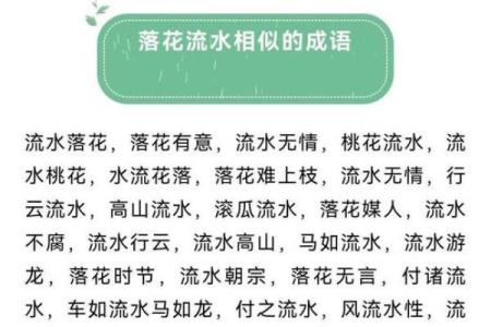 落花媒人指什么生肖 落花媒人打一生肖是什么