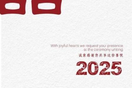 2025年阳历8月份结婚的吉日(2025年几月适合结婚)