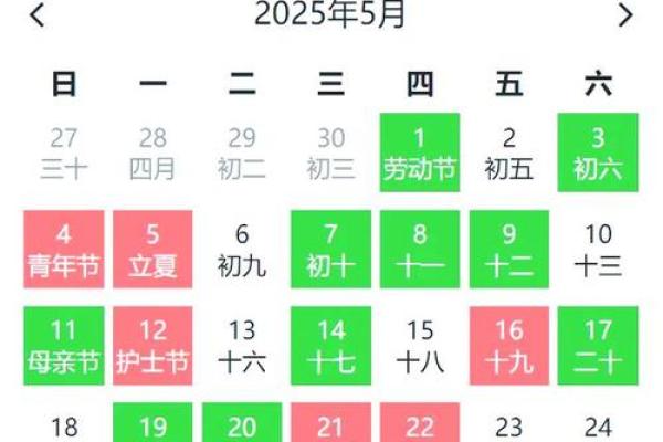 2025年5月份结婚黄道吉日(2025年5月份结婚黄道吉日哪几天好)