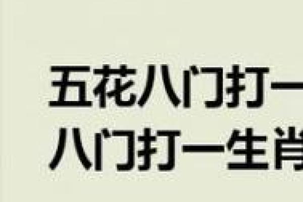 血性男儿打一生肖 打一最佳生肖