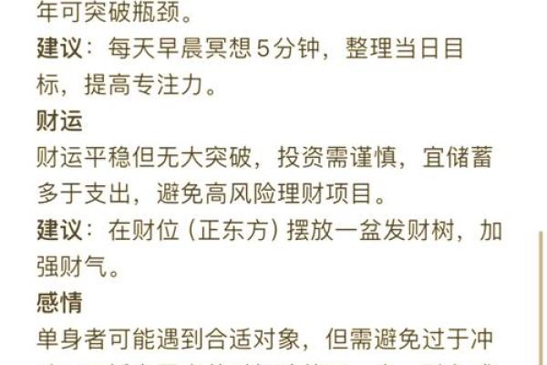 2025年属鼠运势完整版(2025年属鼠人的财运如何)