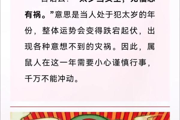 七二年鼠2025年运势(七二年鼠2022年运势)