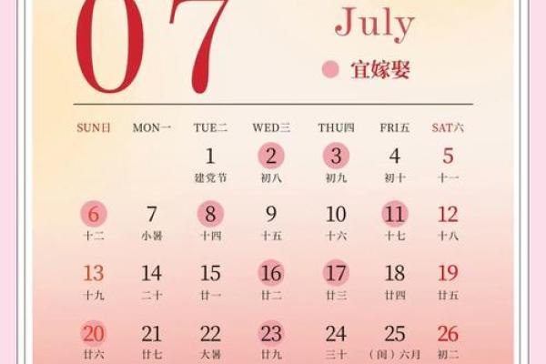 2025年5月结婚黄道吉日