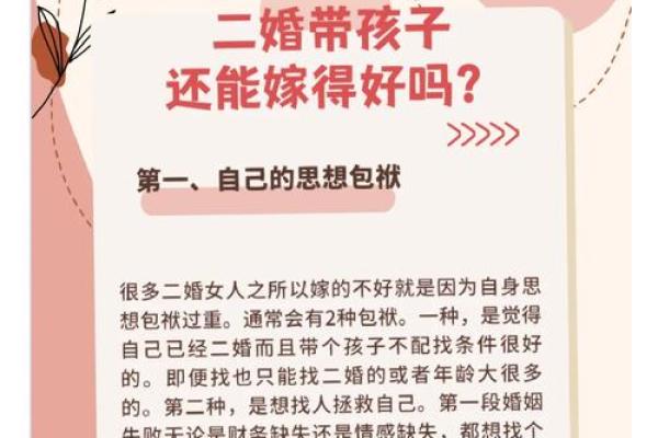 女人梦见自己第二次结婚是什么意思