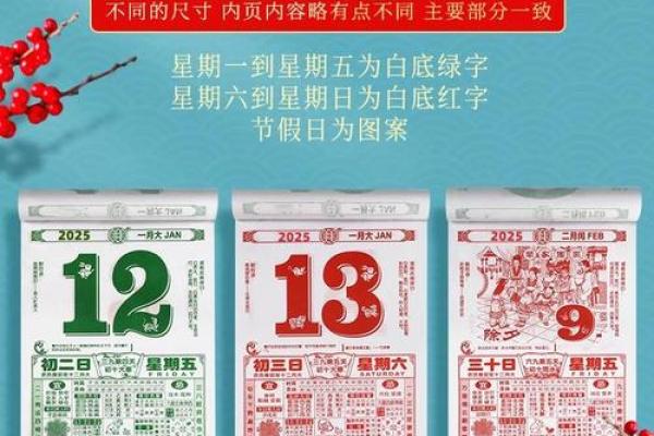老黄历2025年黄道吉日一览表(万年历老黄历2025年黄道吉日一览表)