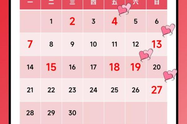 结婚吉日计算(结婚吉日免费查询)