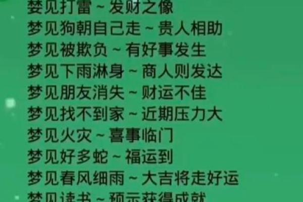 梦到自己结婚什么预兆周公解梦