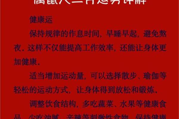2025年属鼠的运势(2025年属鼠人的运势和财运怎么样)
