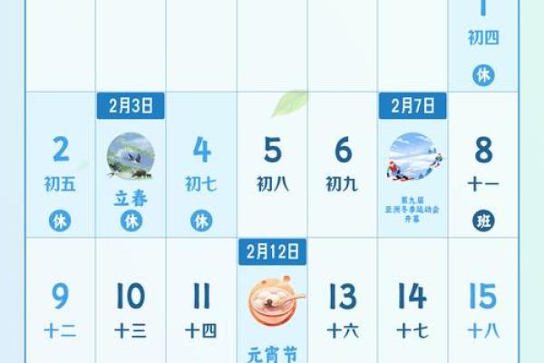 2025年3月28日是黄道吉日吗(2025年3月日历表)