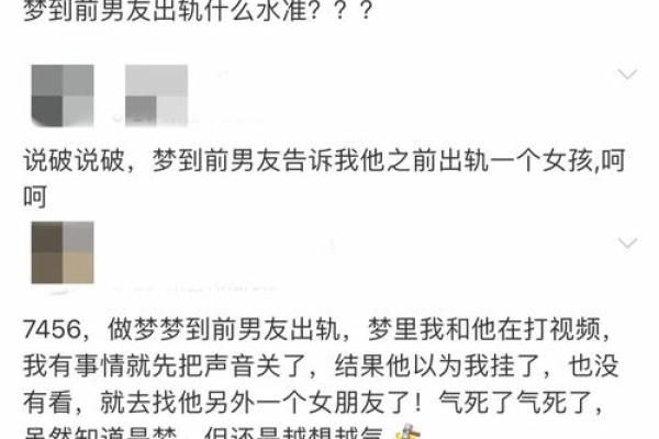 梦到跟男朋友结婚
