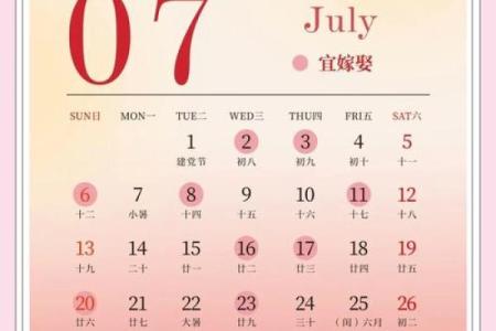 2025年5月结婚黄道吉日