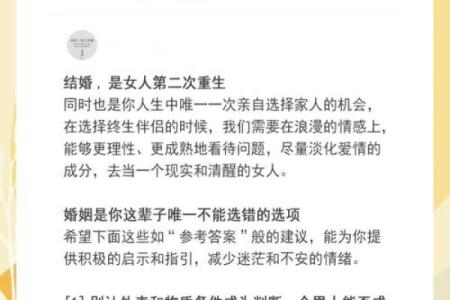 女人梦见自己第二次结婚是什么意思