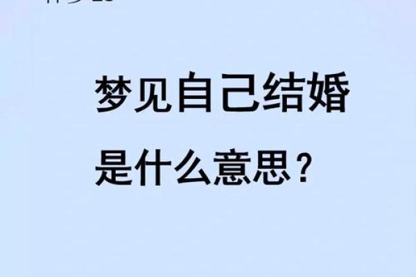 已婚女人梦见娘家侄儿结婚
