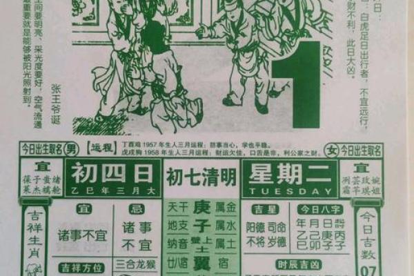 今日黄历2025黄道吉日查询(今日黄历2345 黄道吉日)
