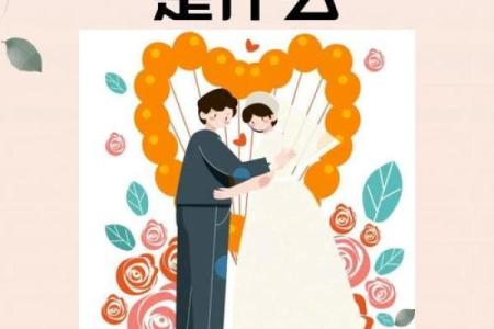 做梦梦到朋友结婚是什么意思