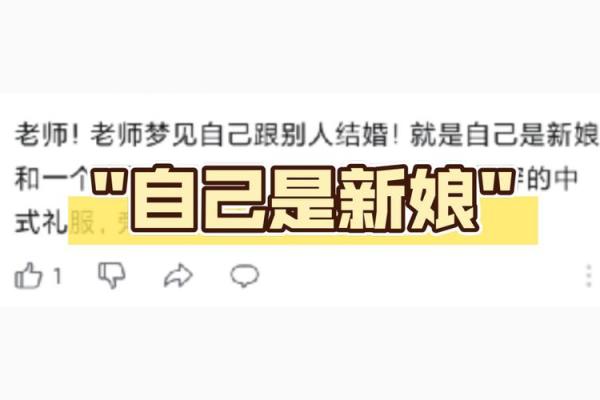 老是梦见自己结婚了是怎么回事