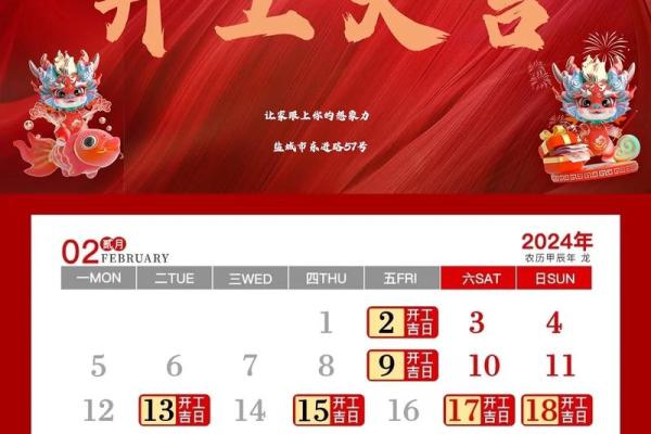 4月份适合开工的黄道吉日(4月开工黄道吉日查询)