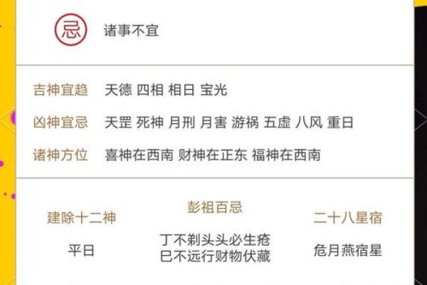 2025年黄历吉日(2025年黄历吉日吉时查询)