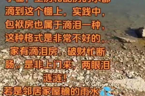 梦见房子漏雨了