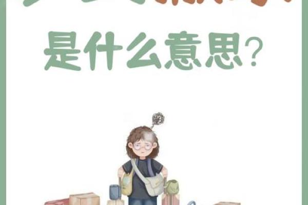 梦见别人家拆旧房子