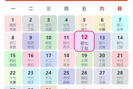 2023.12月黄道吉日(2023年12月黄道吉日)