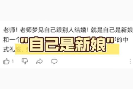 老是梦见自己结婚了是怎么回事