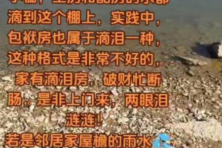 梦见房子漏雨了