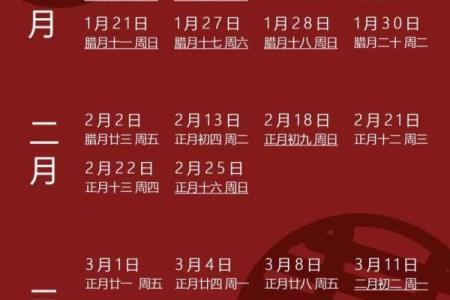 结婚登记吉日查询(结婚登记吉日查询10月)