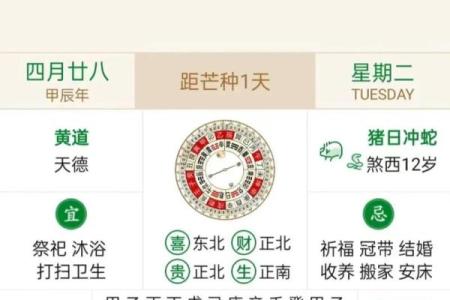 2026年12月份黄道吉日一览表(2026年12月12日对应阳历)