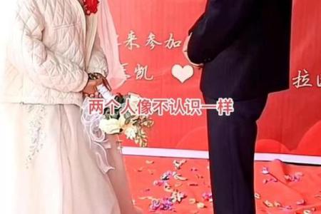 梦到和不认识的人结婚