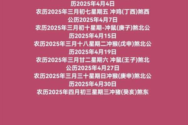 2025年5月份黄道吉日一览表(2025年5月份黄道吉日一览表结婚日期)
