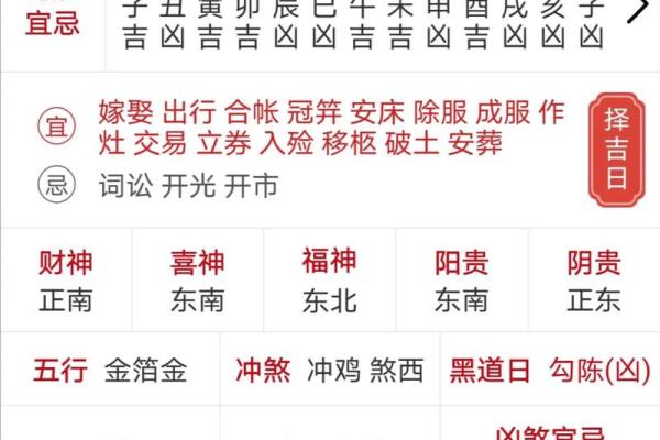 黄道吉日查询哪个准(黄道吉日提车查询)