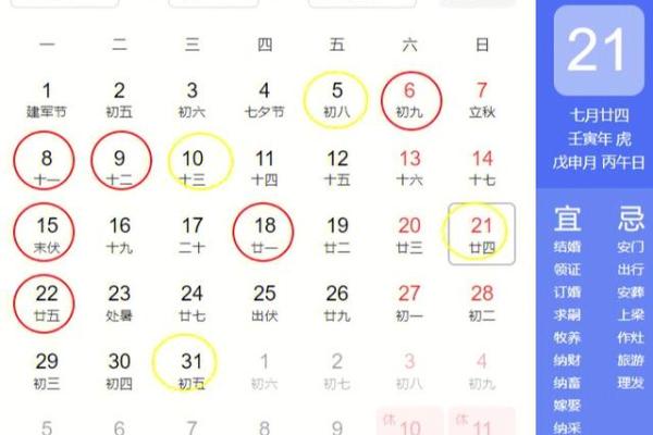 2022年8月14号结婚是吉日吗(2021年8月14日结婚好吗)
