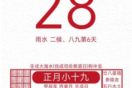 2024年111月份黄道吉日(2024年12月份黄道吉日一览表)