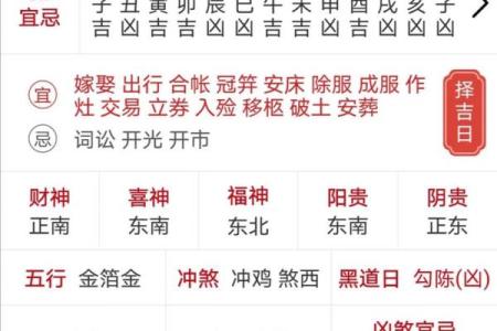 黄道吉日查询哪个准(黄道吉日提车查询)