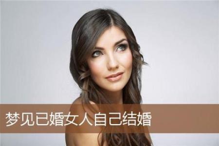 梦到自己结婚的场景是什么寓意