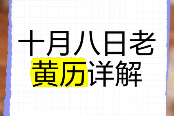 八月三十日是黄道吉日吗(八月三十号是什么日子宜什么)